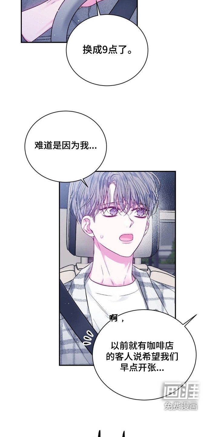 第24章：可以答应我嘛