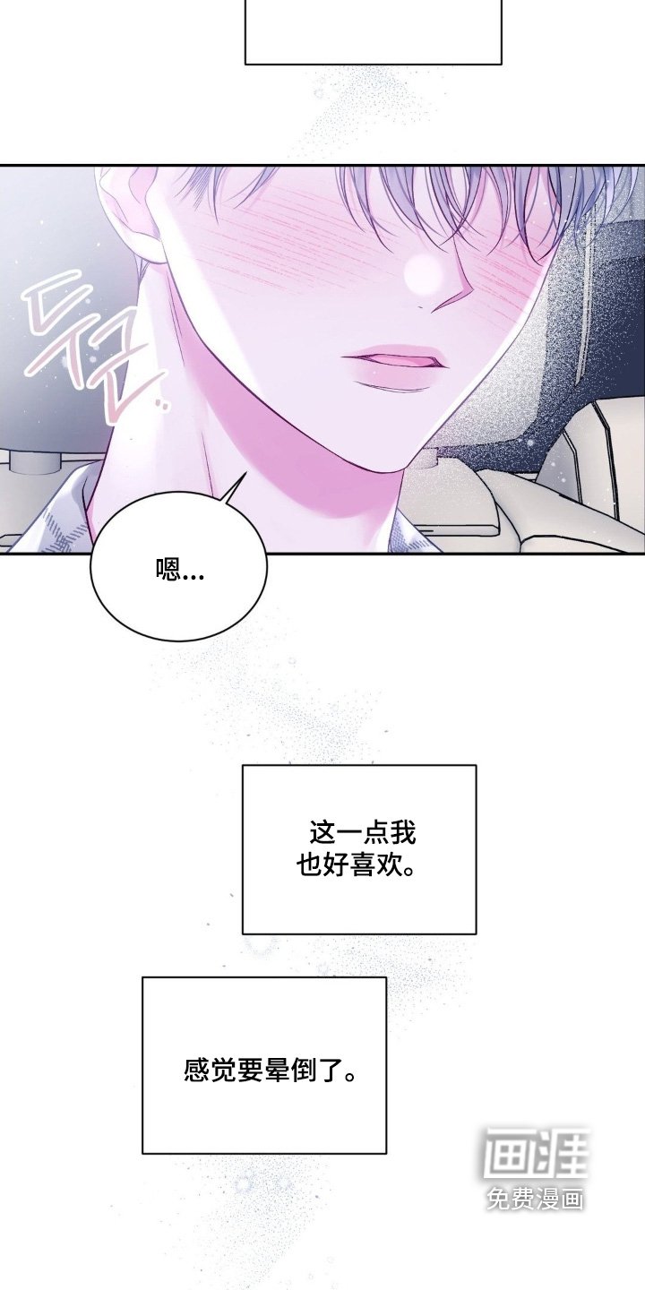 第24章：可以答应我嘛