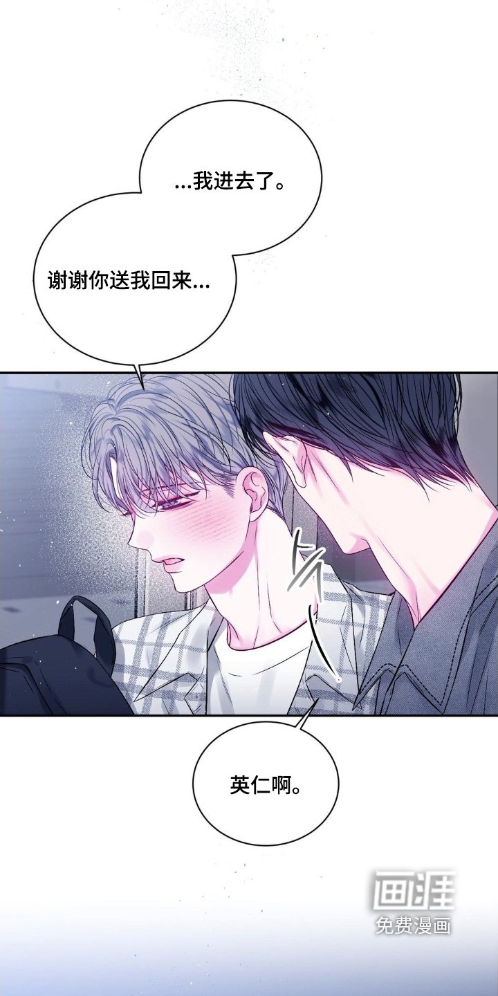 第24章：可以答应我嘛