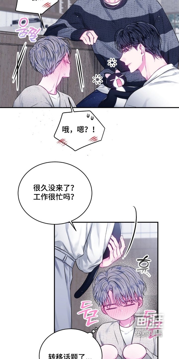 第25章：见到谁了嘛