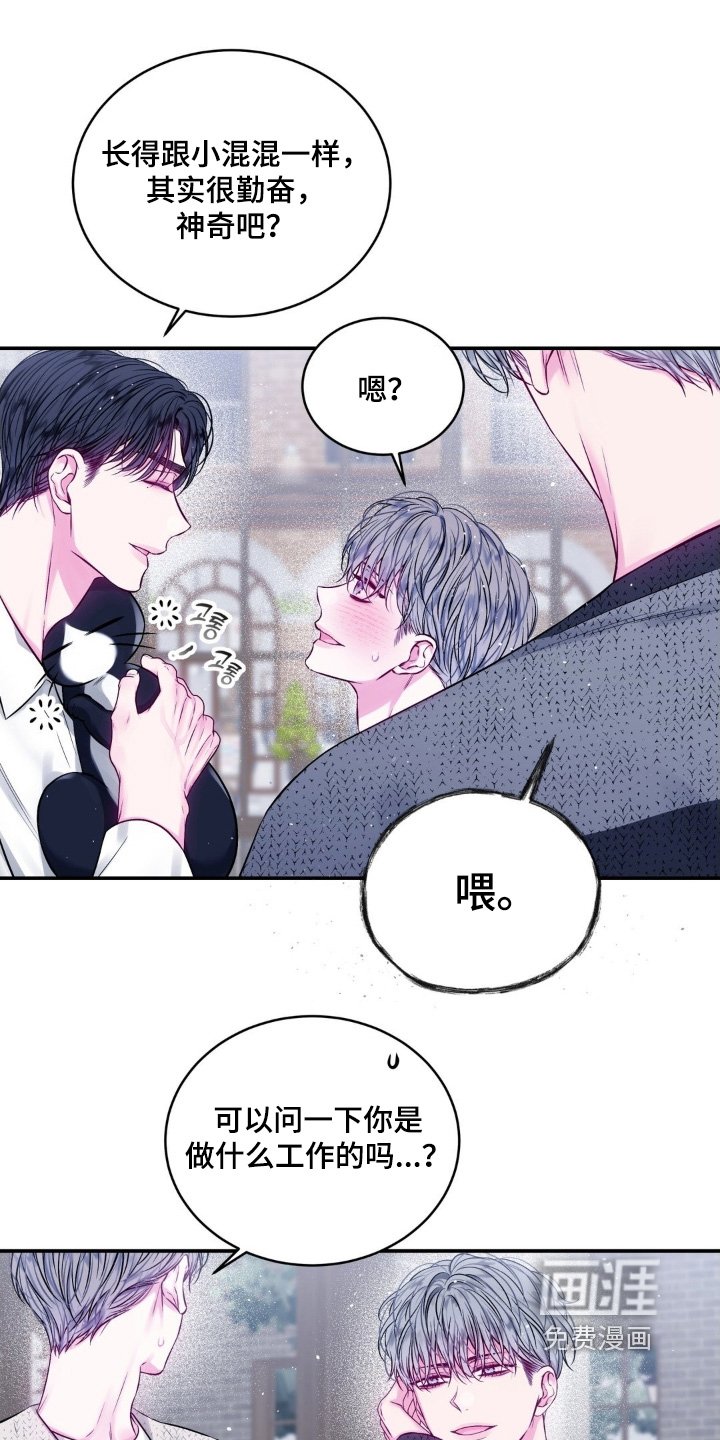 第25章：见到谁了嘛