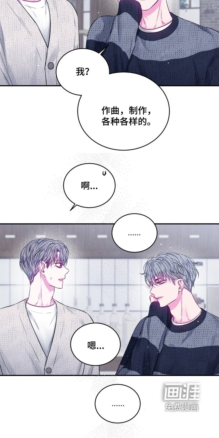 第25章：见到谁了嘛