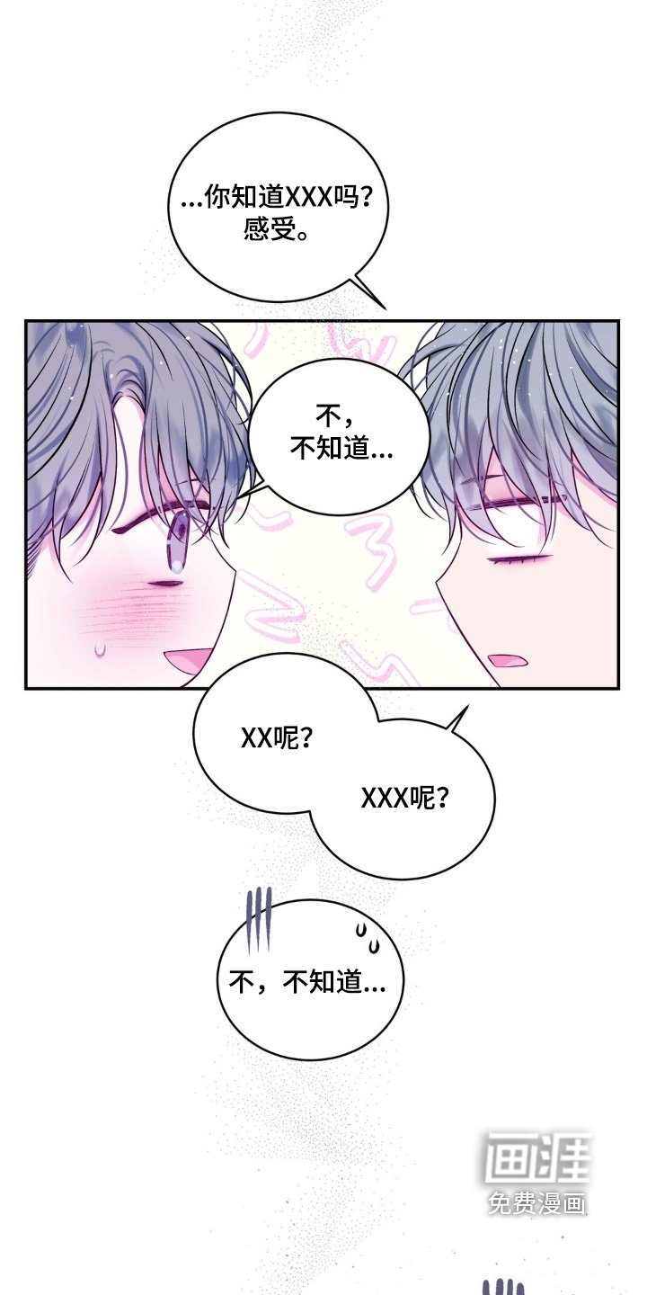 第25章：见到谁了嘛