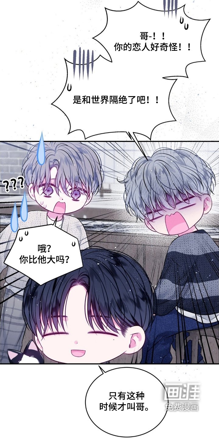 第25章：见到谁了嘛