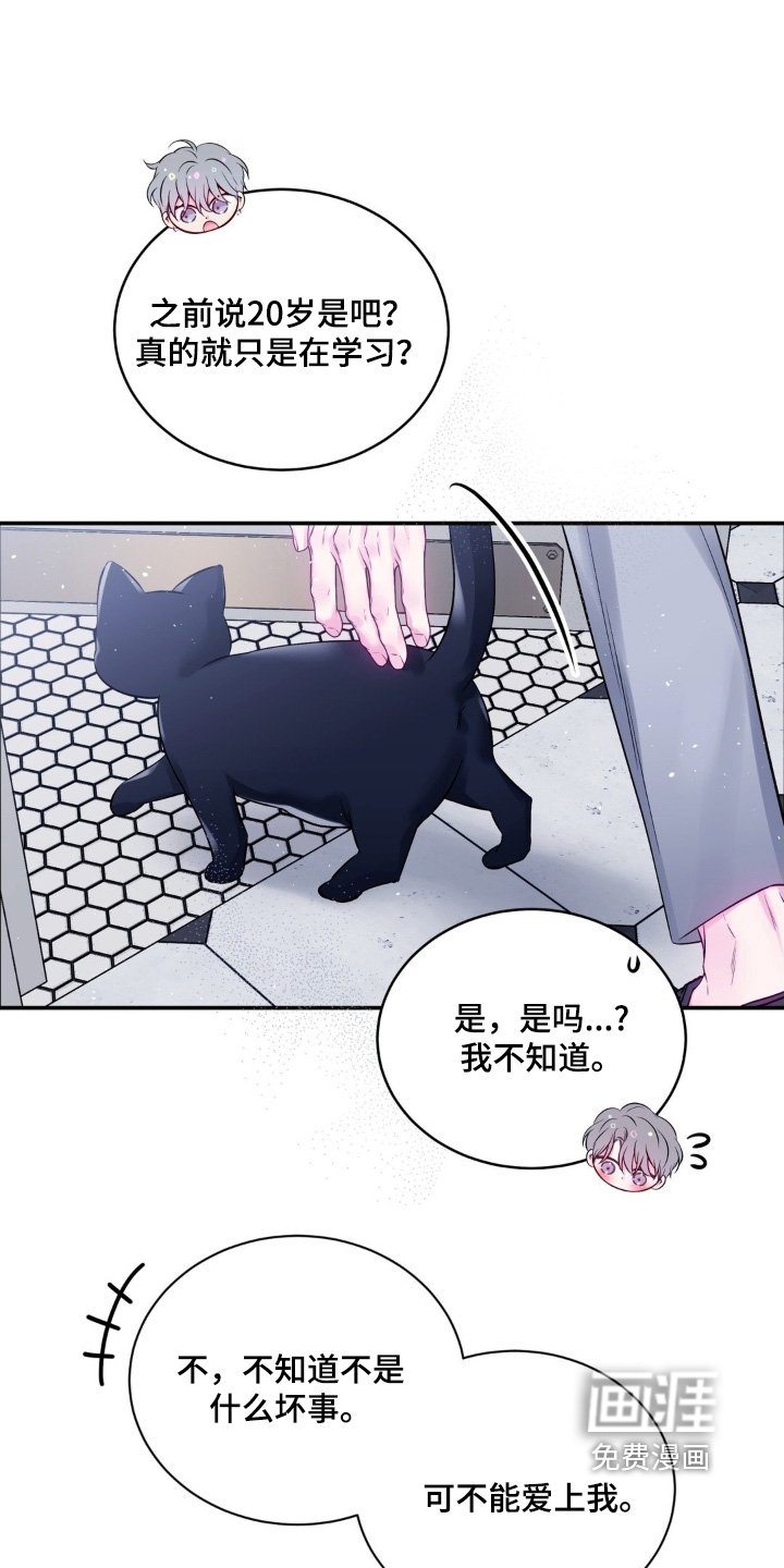 第25章：见到谁了嘛