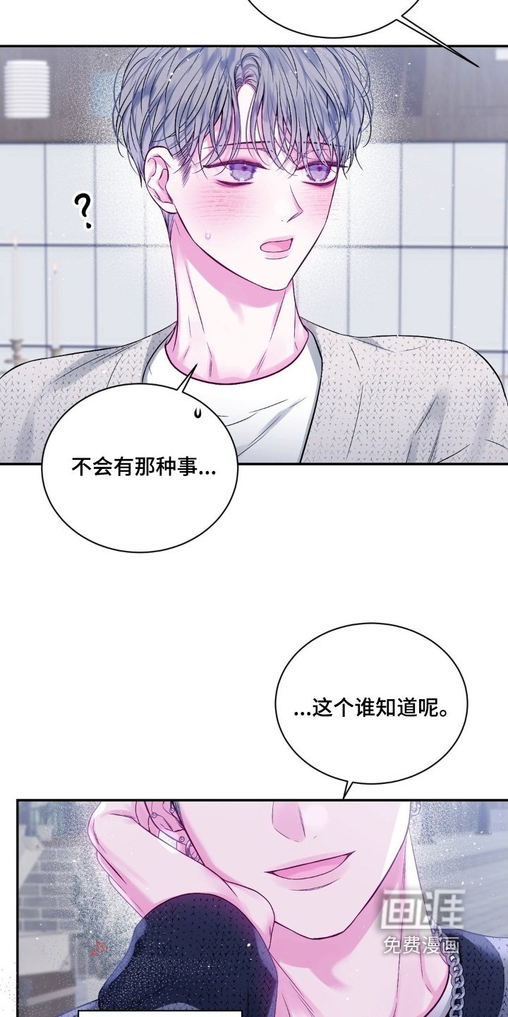第25章：见到谁了嘛