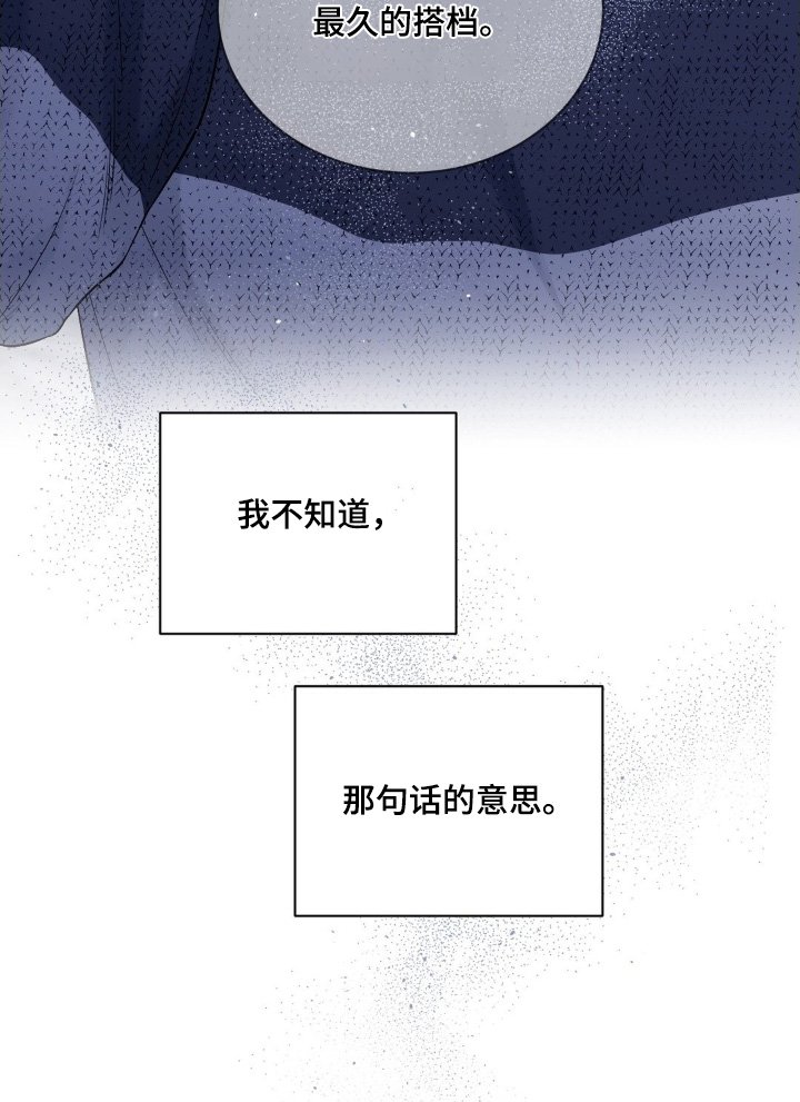 第25章：见到谁了嘛