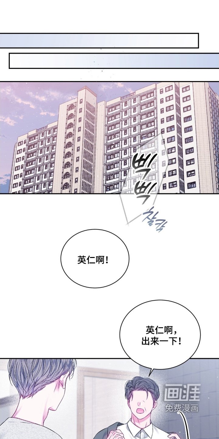 第25章：见到谁了嘛