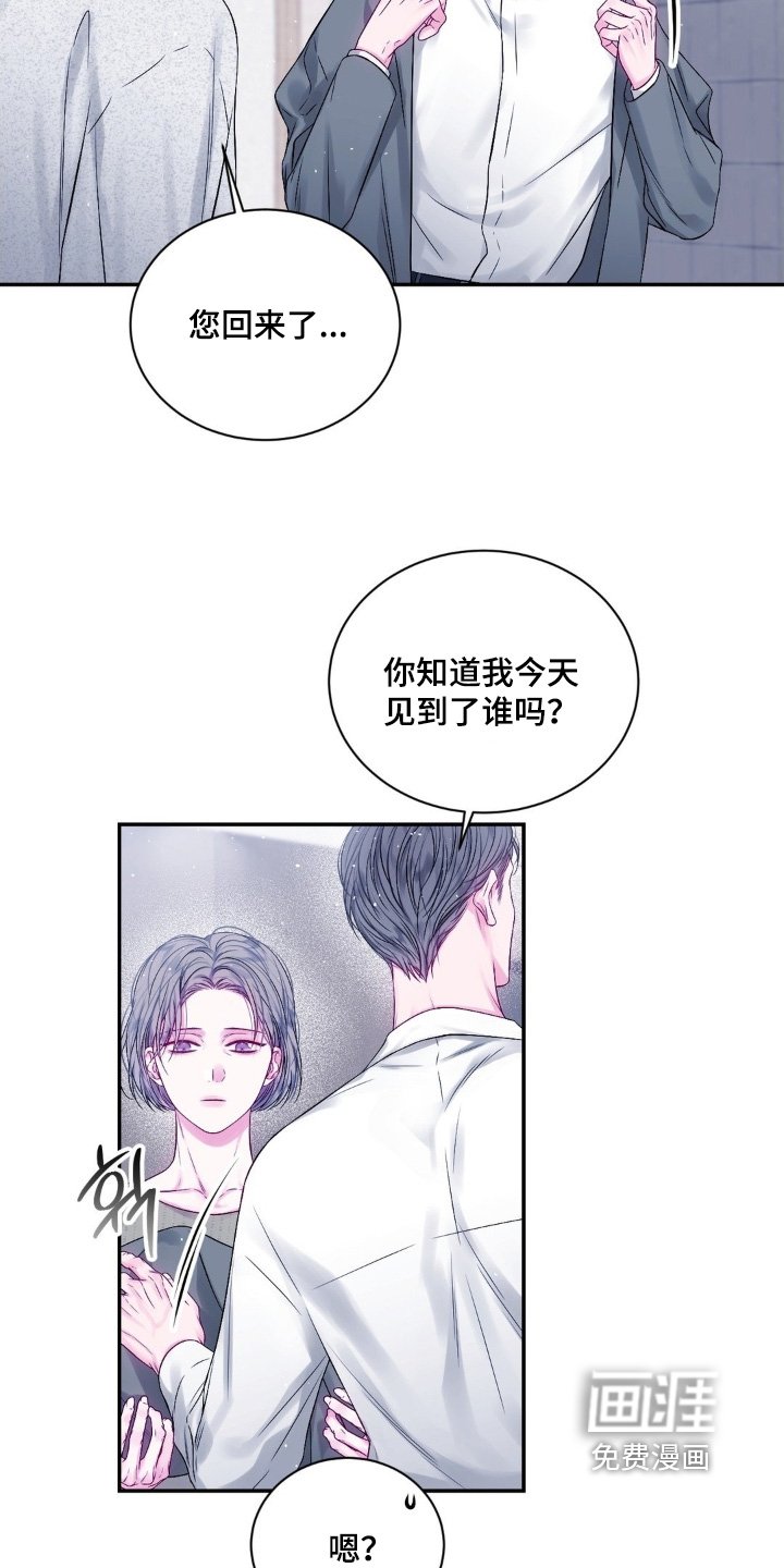第25章：见到谁了嘛