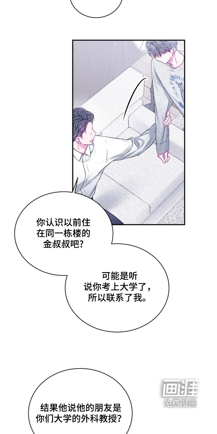 第25章：见到谁了嘛
