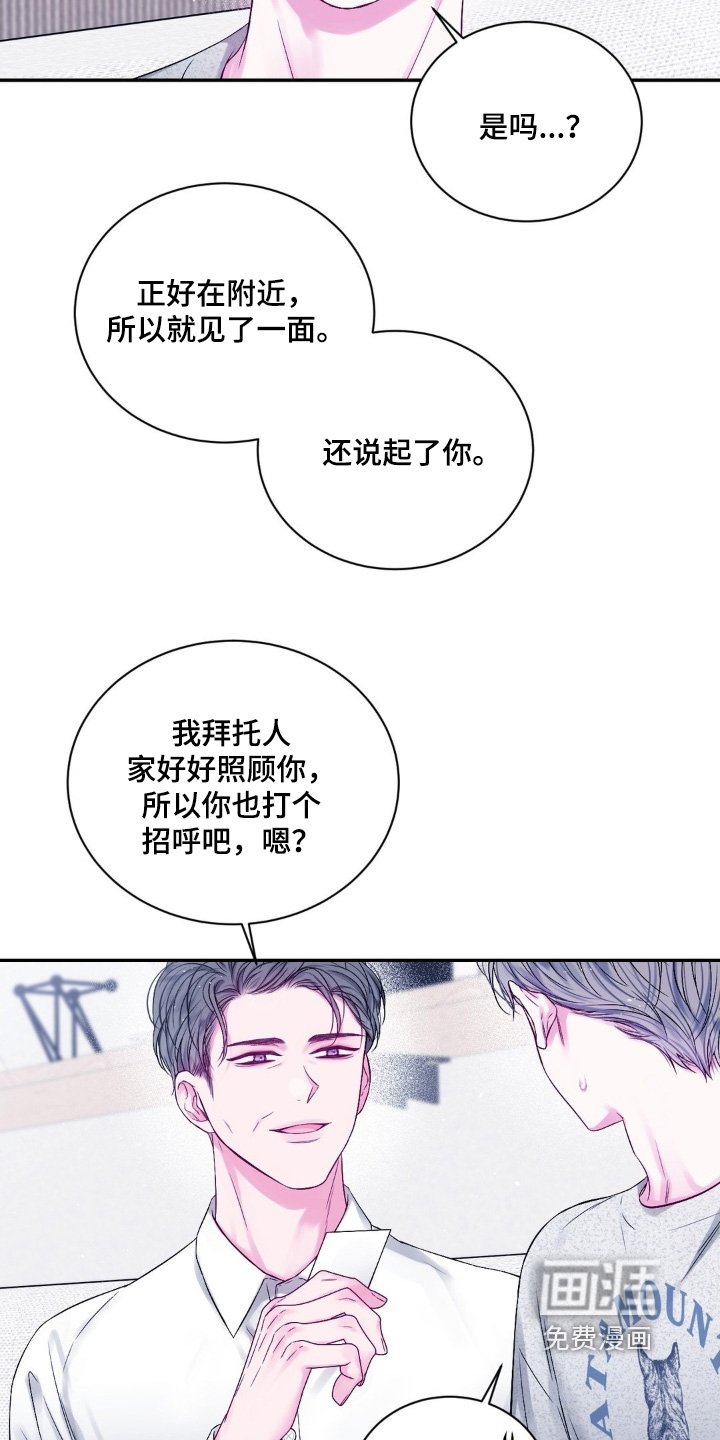 第25章：见到谁了嘛