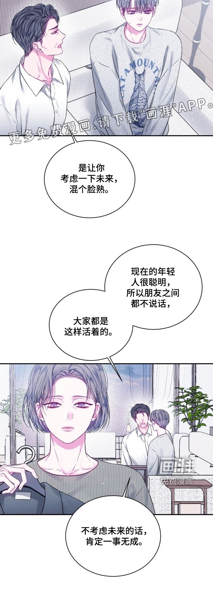 第25章：见到谁了嘛