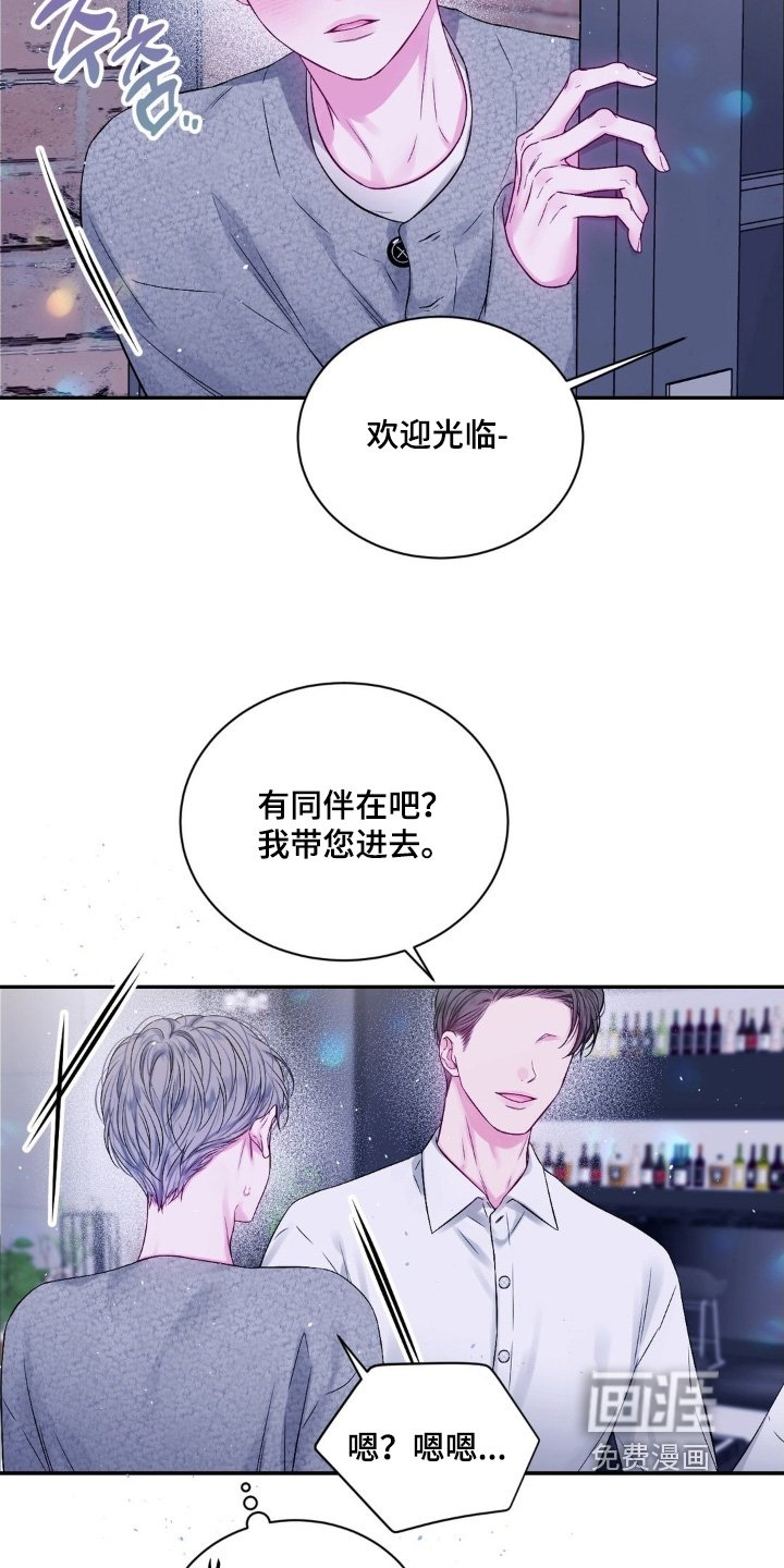 第26章：一杯就倒