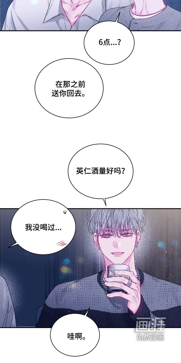 第26章：一杯就倒