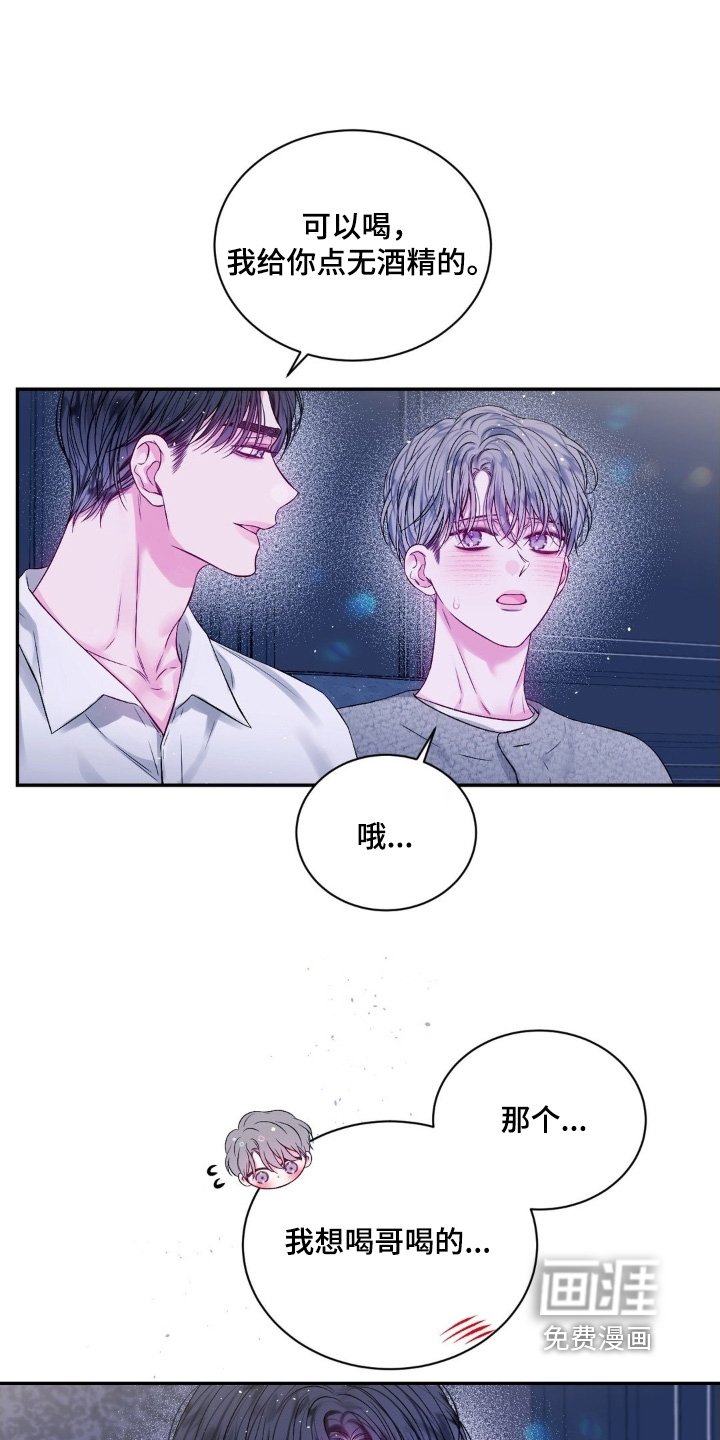 第26章：一杯就倒