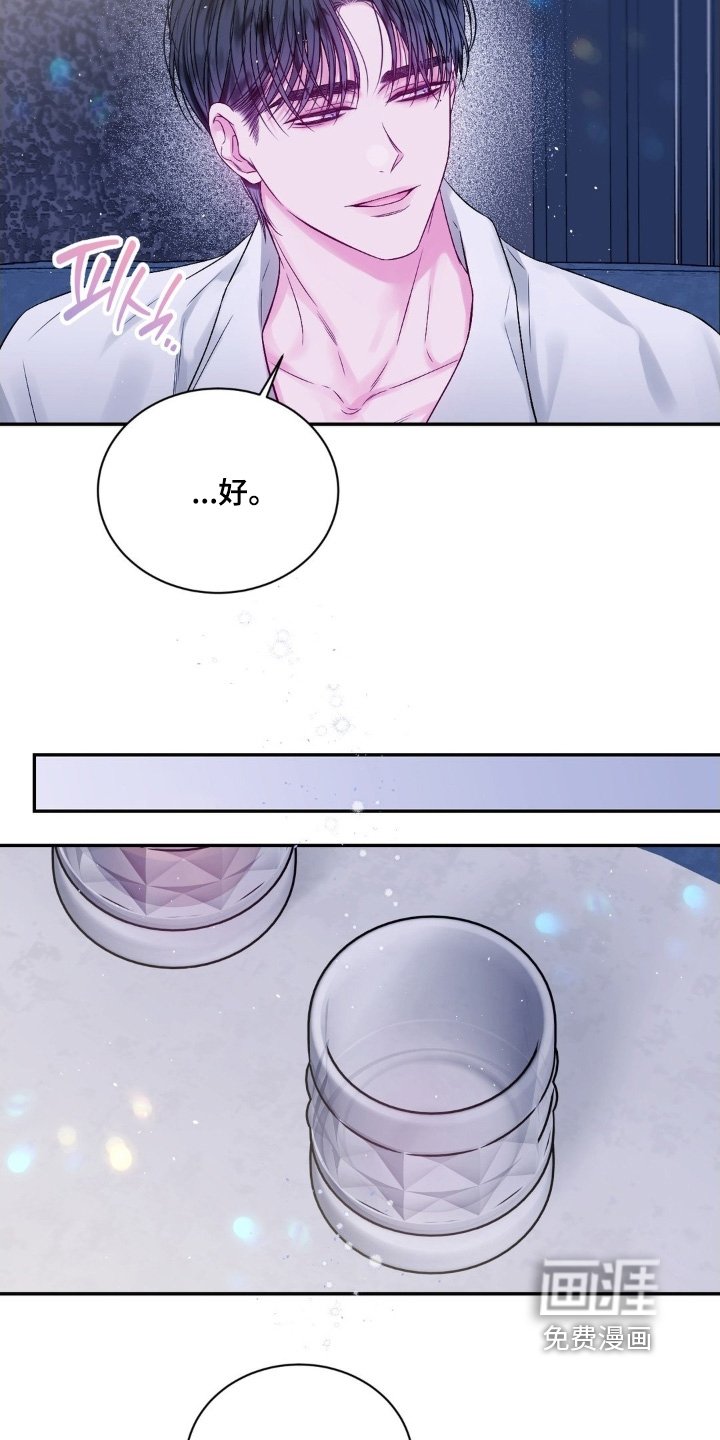 第26章：一杯就倒