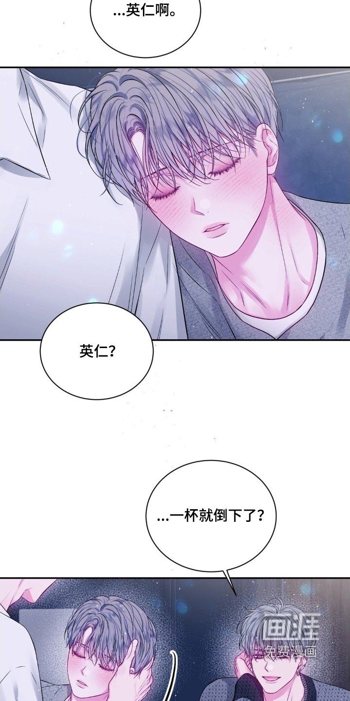 第26章：一杯就倒
