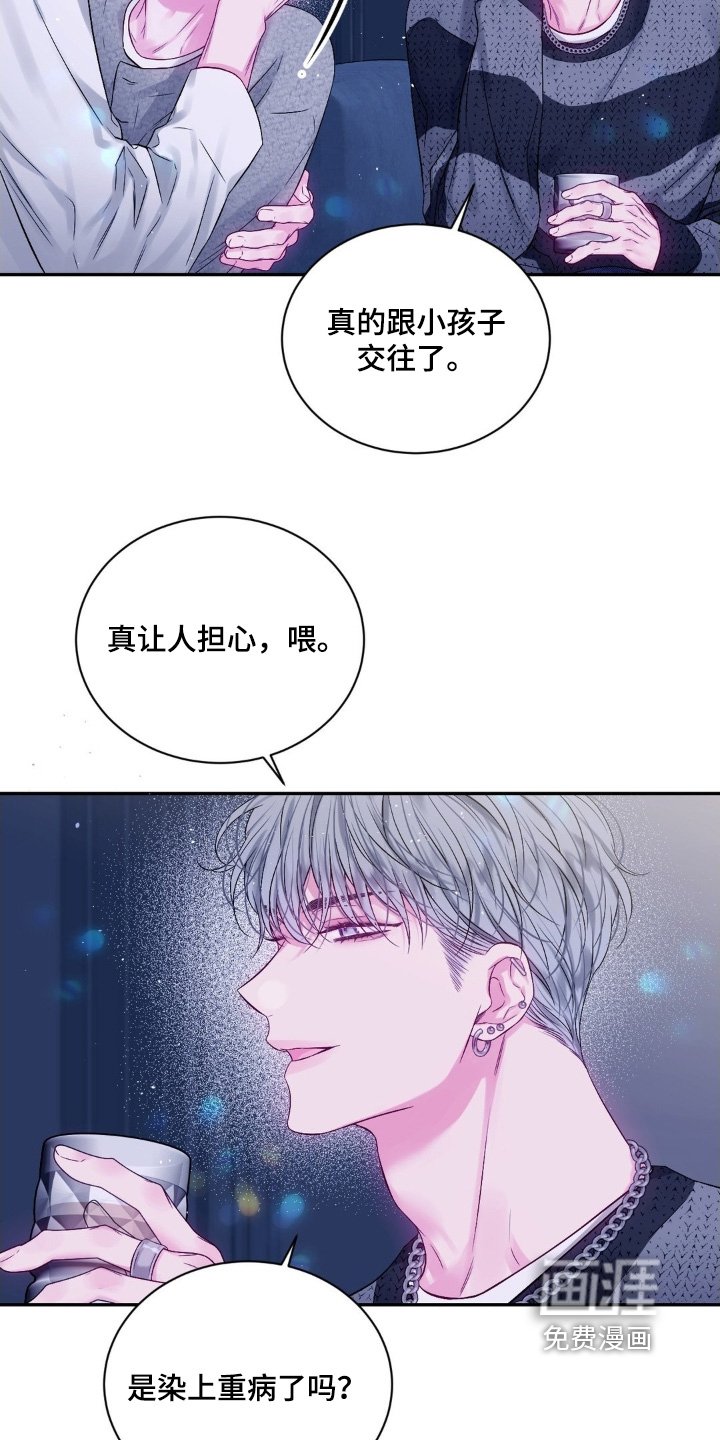 第26章：一杯就倒