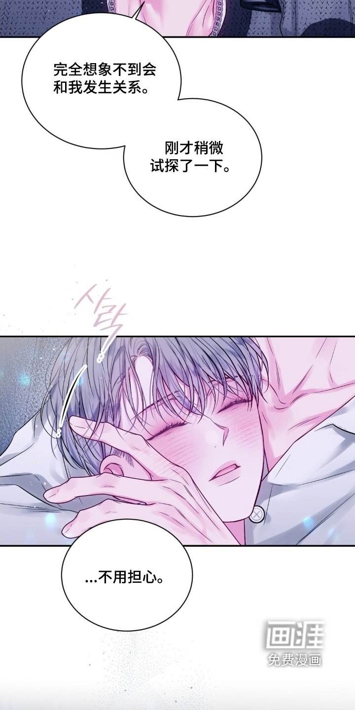 第26章：一杯就倒