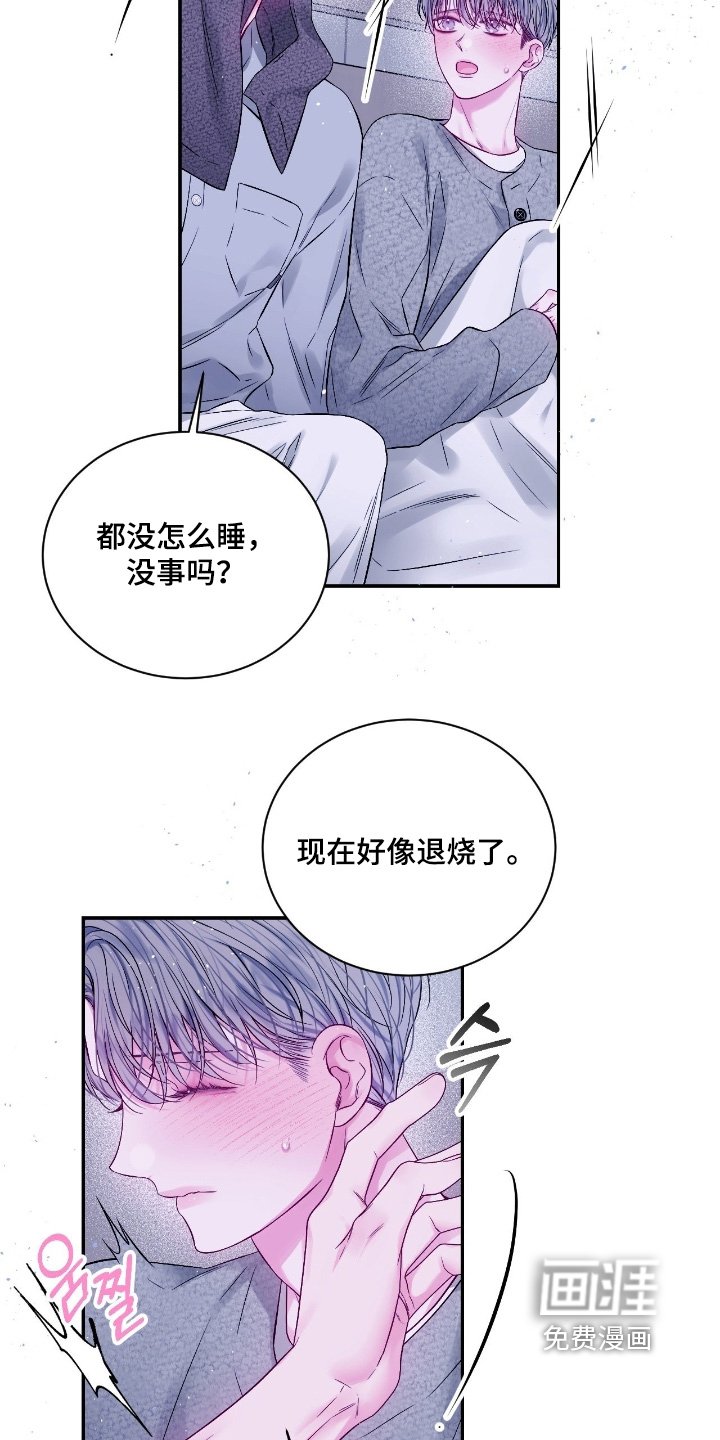 第27章：吵架了