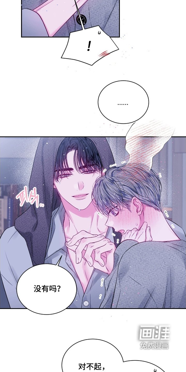 第27章：吵架了