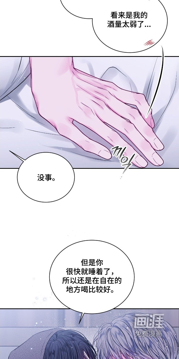 第27章：吵架了