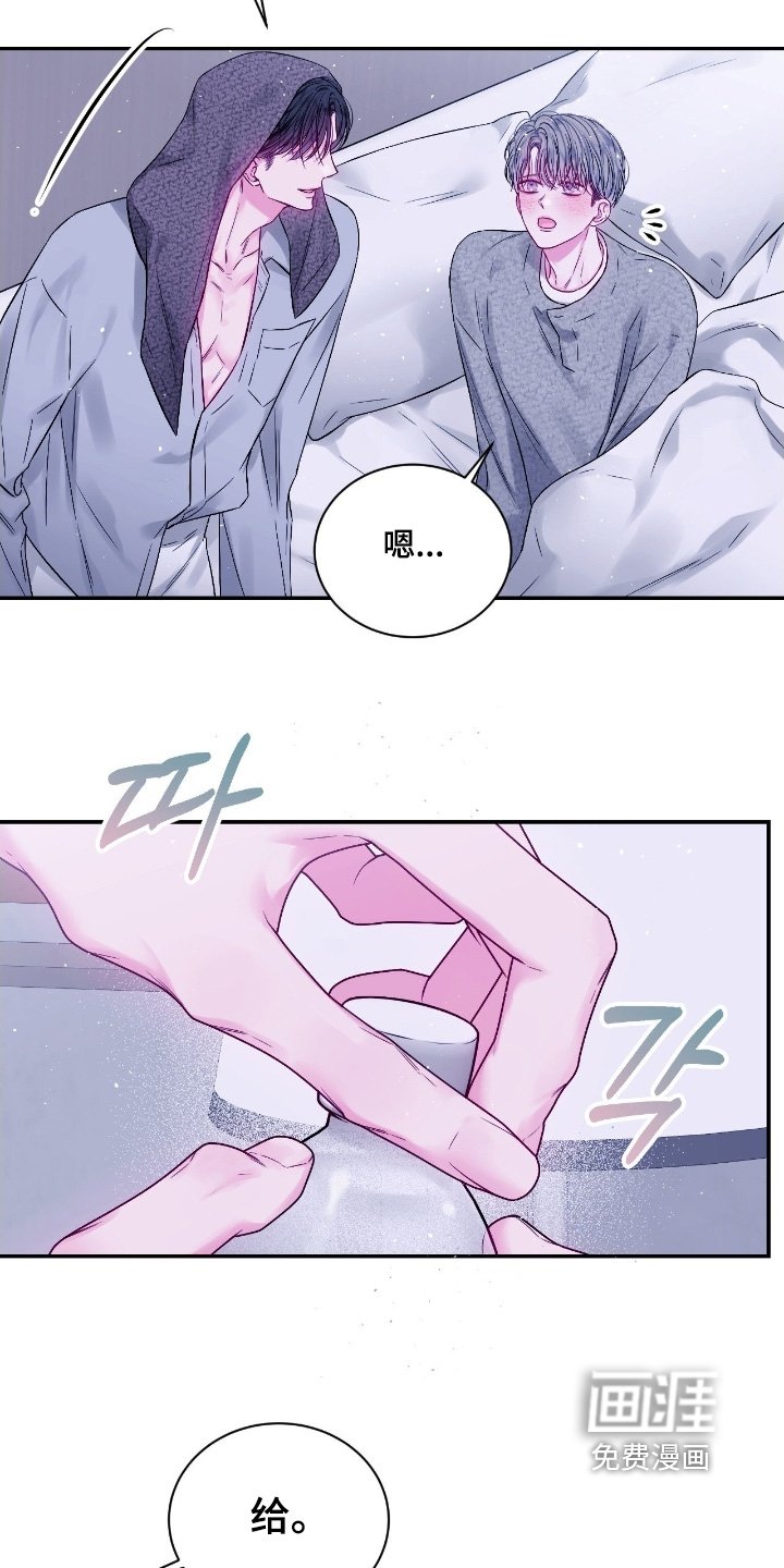 第27章：吵架了