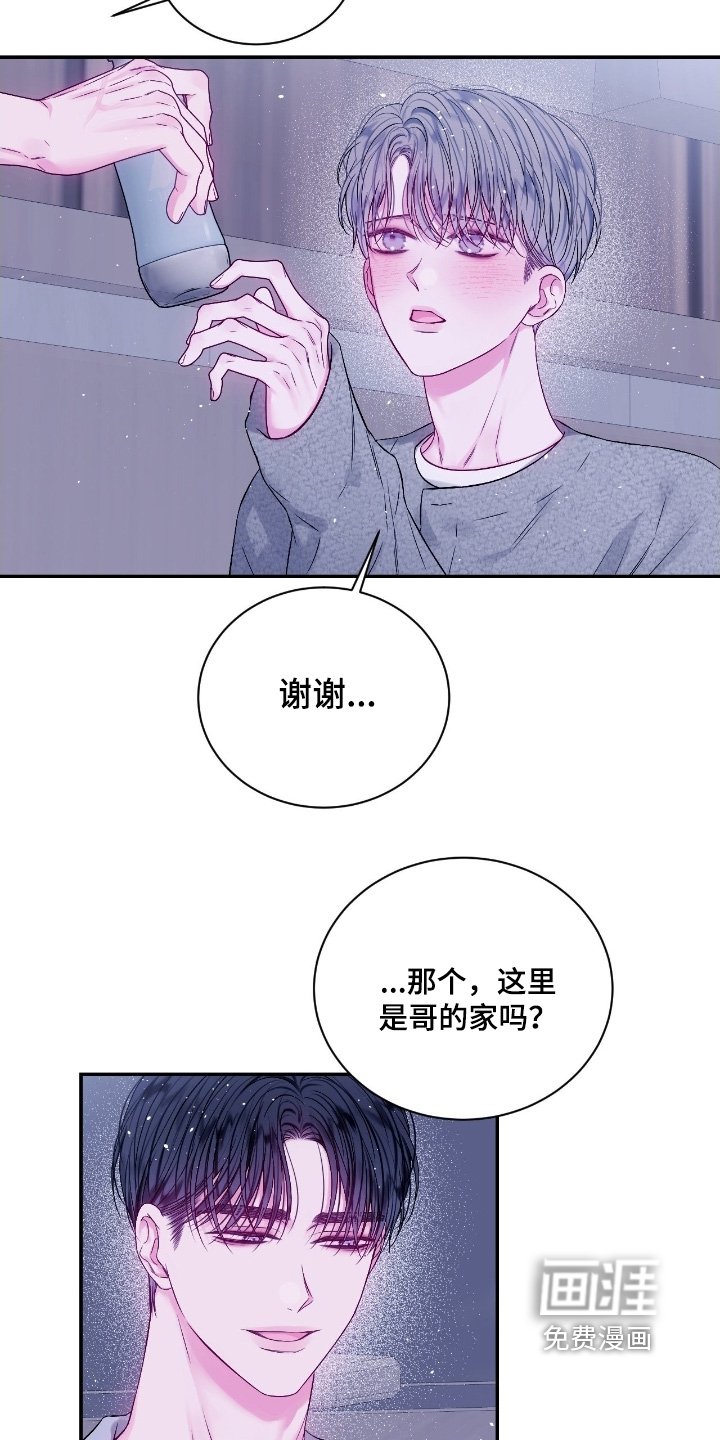 第27章：吵架了