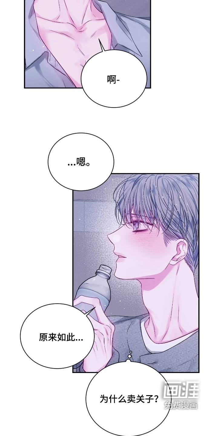 第27章：吵架了