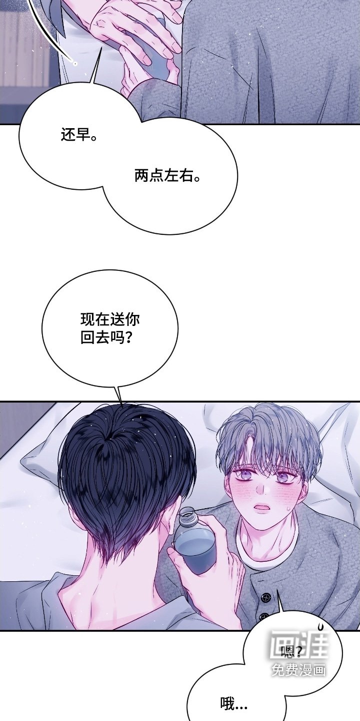 第27章：吵架了