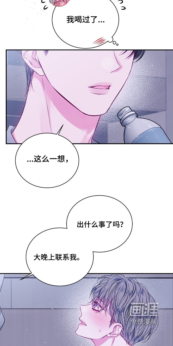 第27章：吵架了