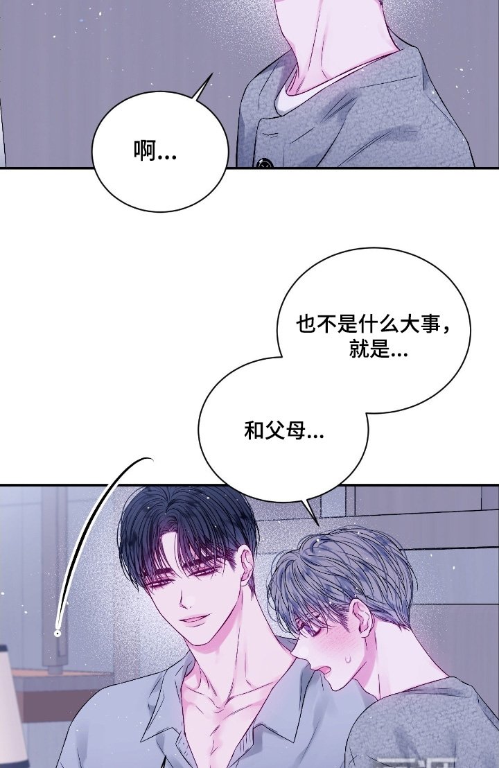 第27章：吵架了