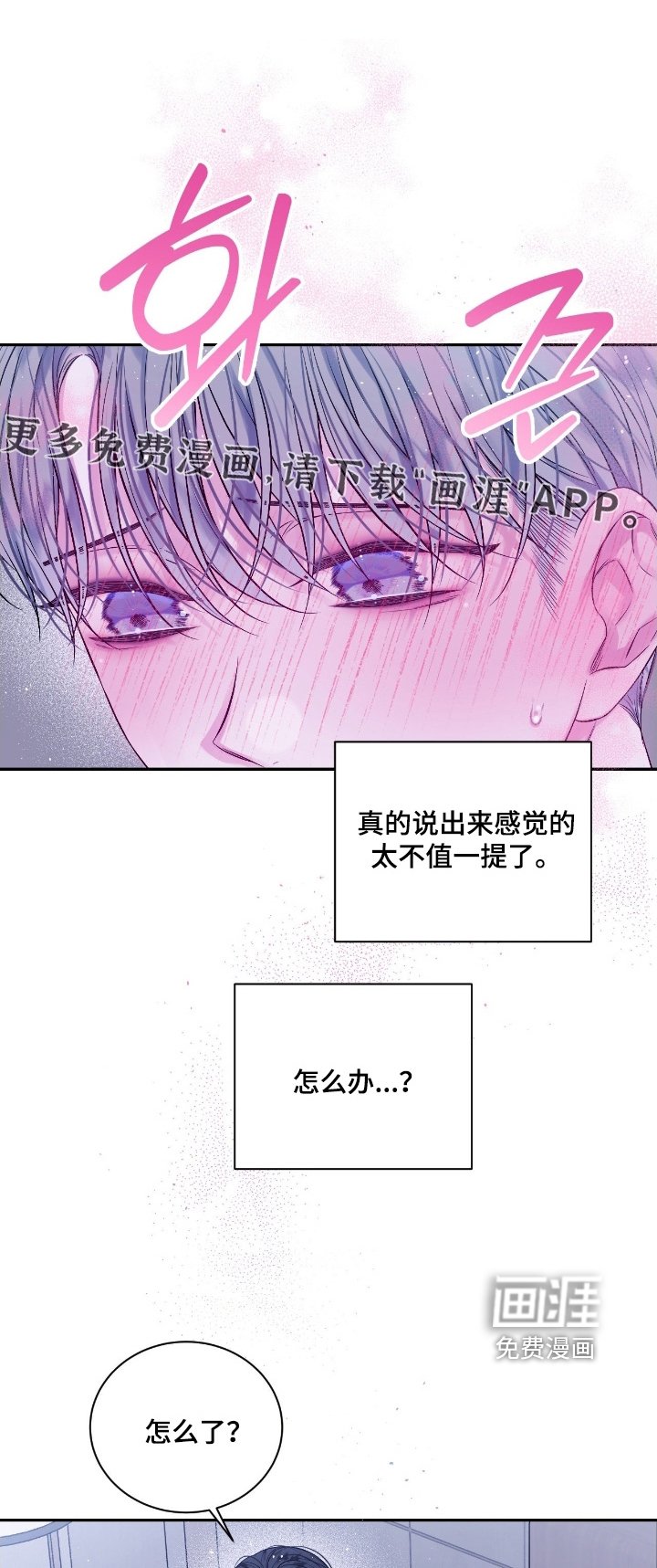 第28章：太快了