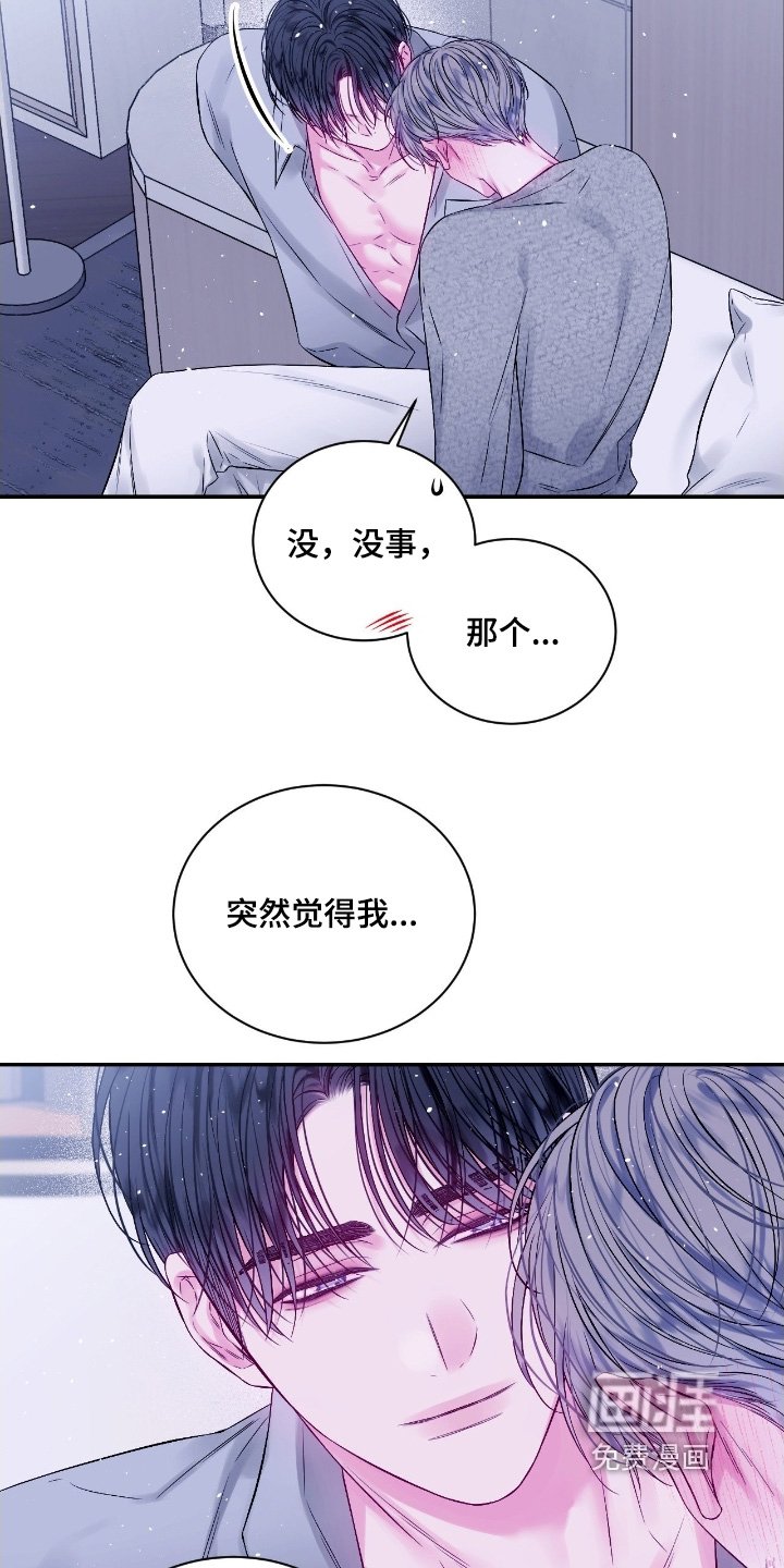 第28章：太快了