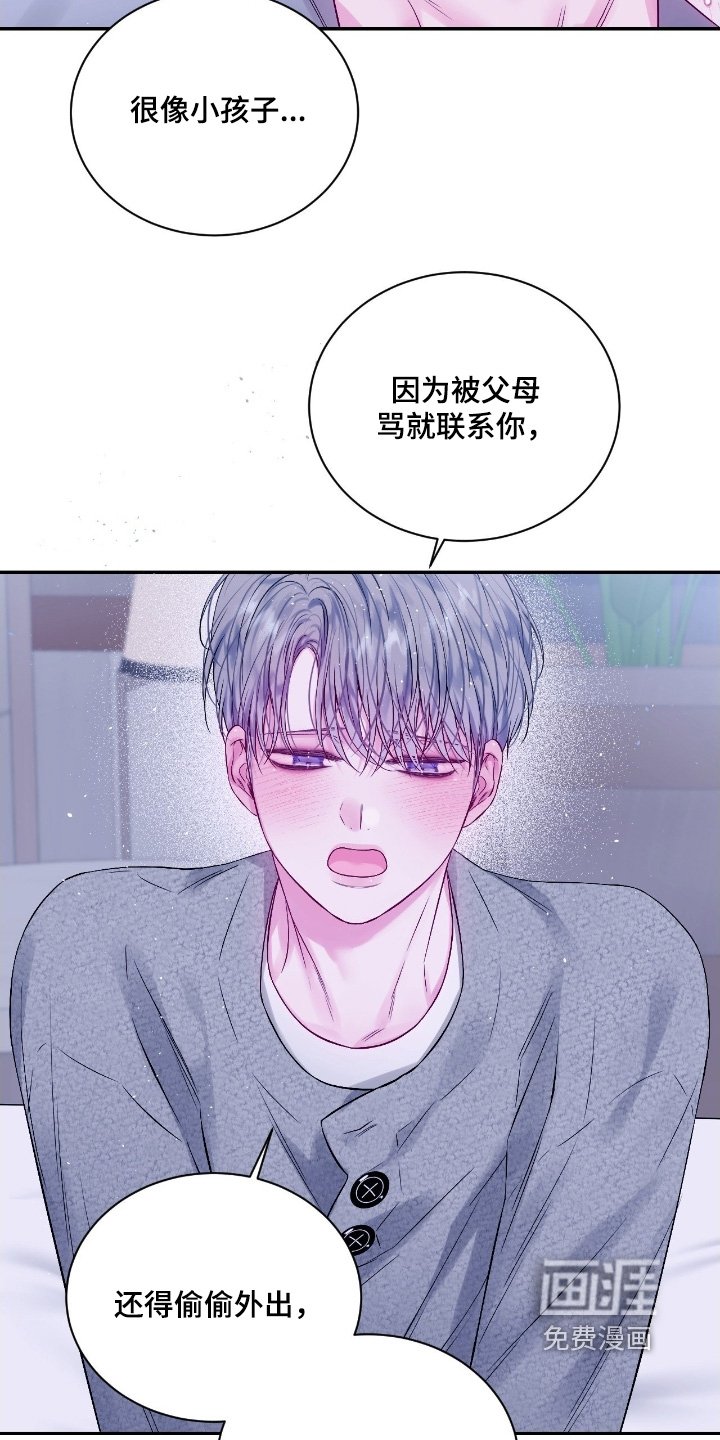 第28章：太快了