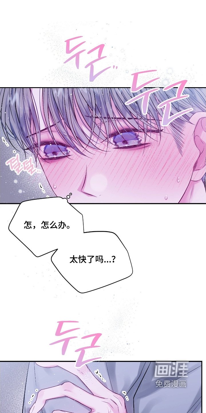 第28章：太快了