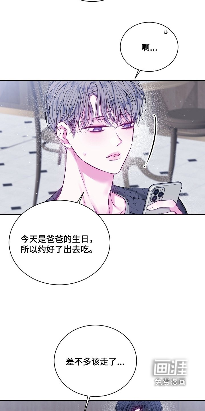 第29章：有事联系我