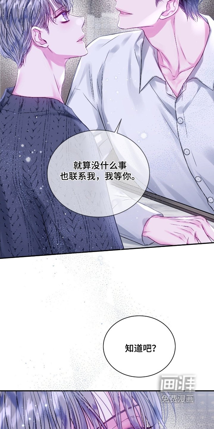 第29章：有事联系我