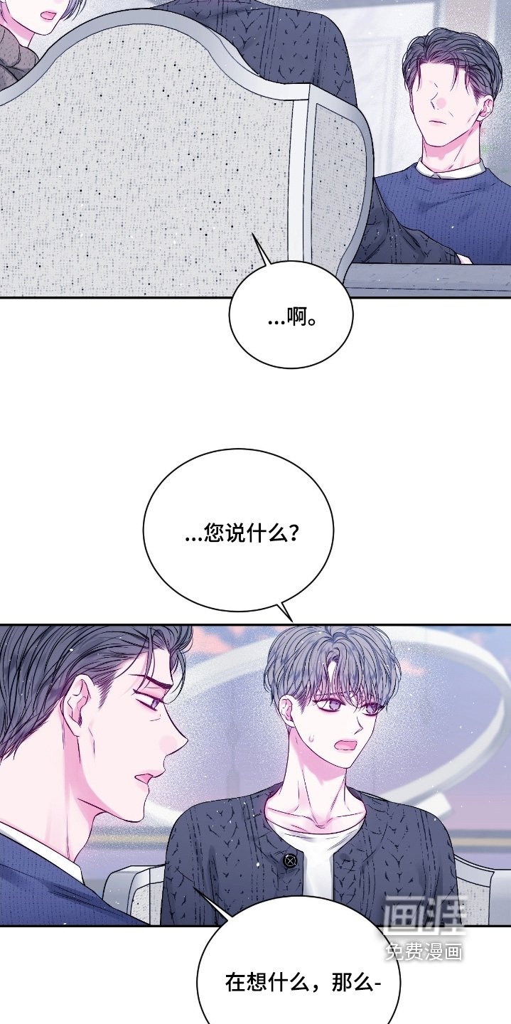 第29章：有事联系我