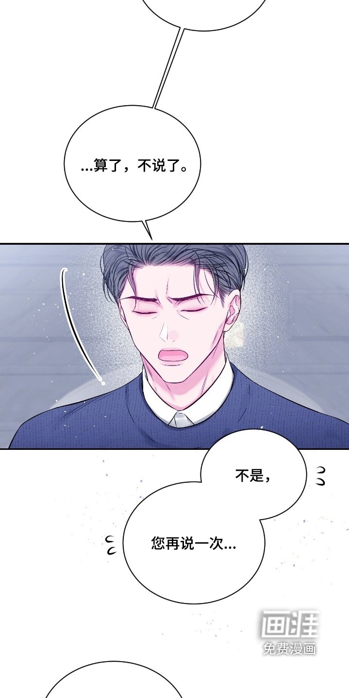 第29章：有事联系我
