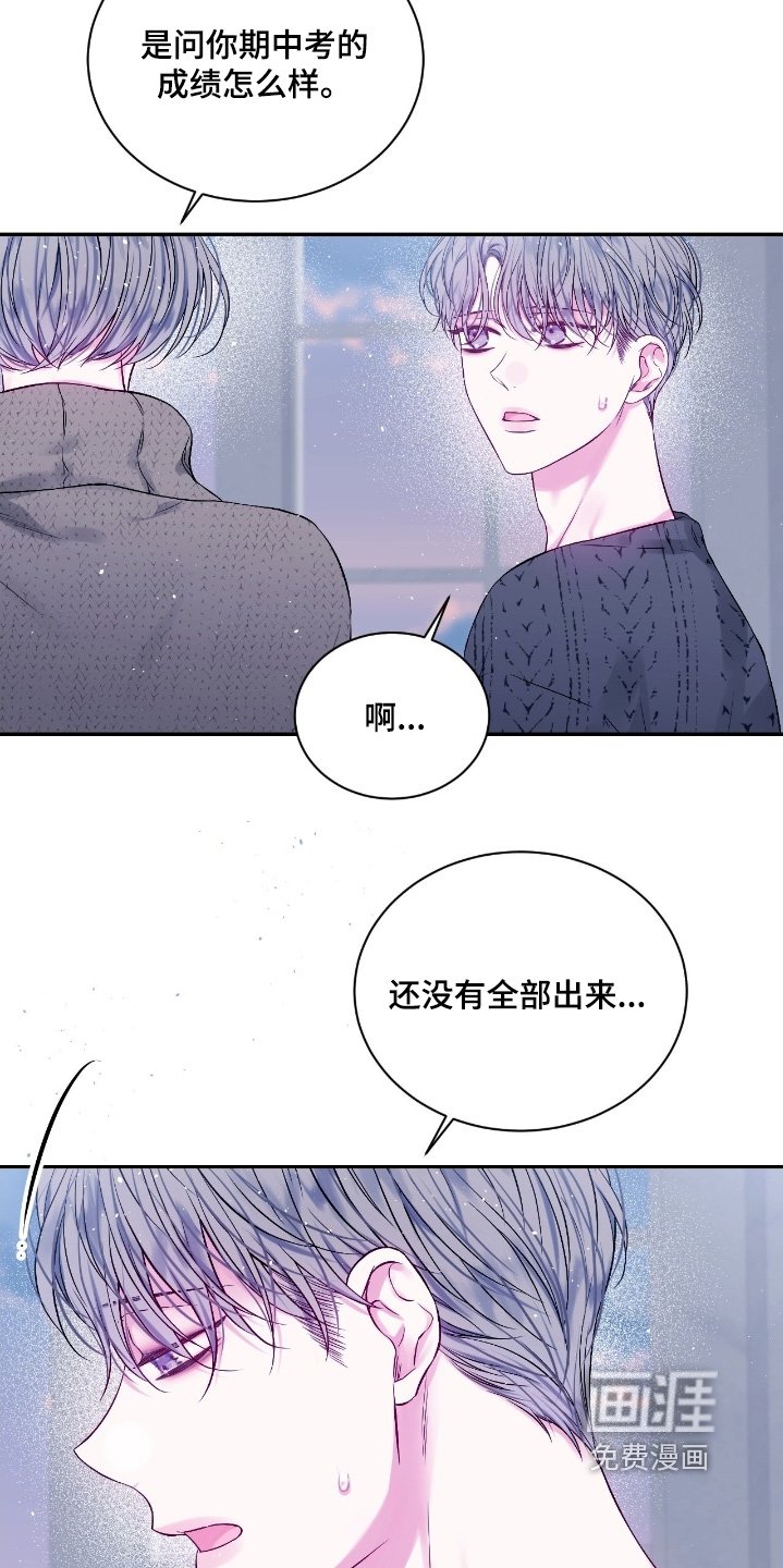 第29章：有事联系我