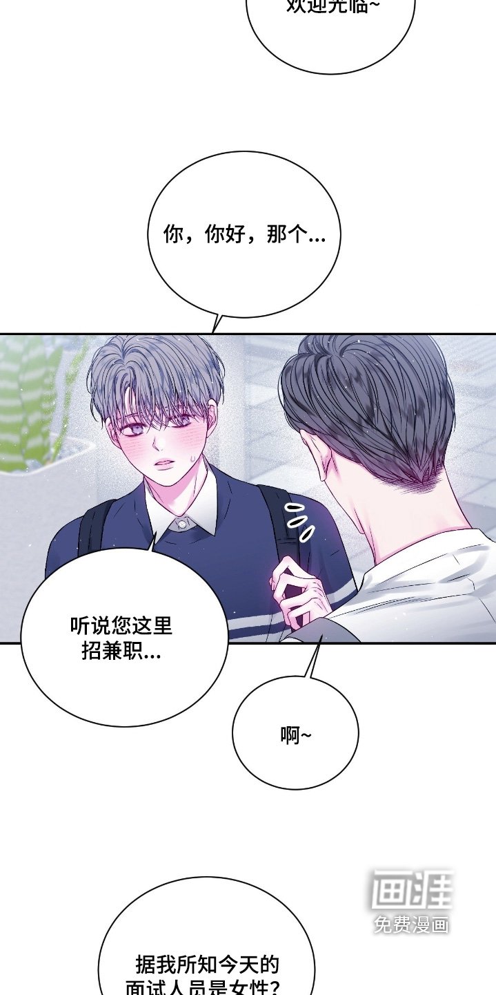 第30章：找兼职