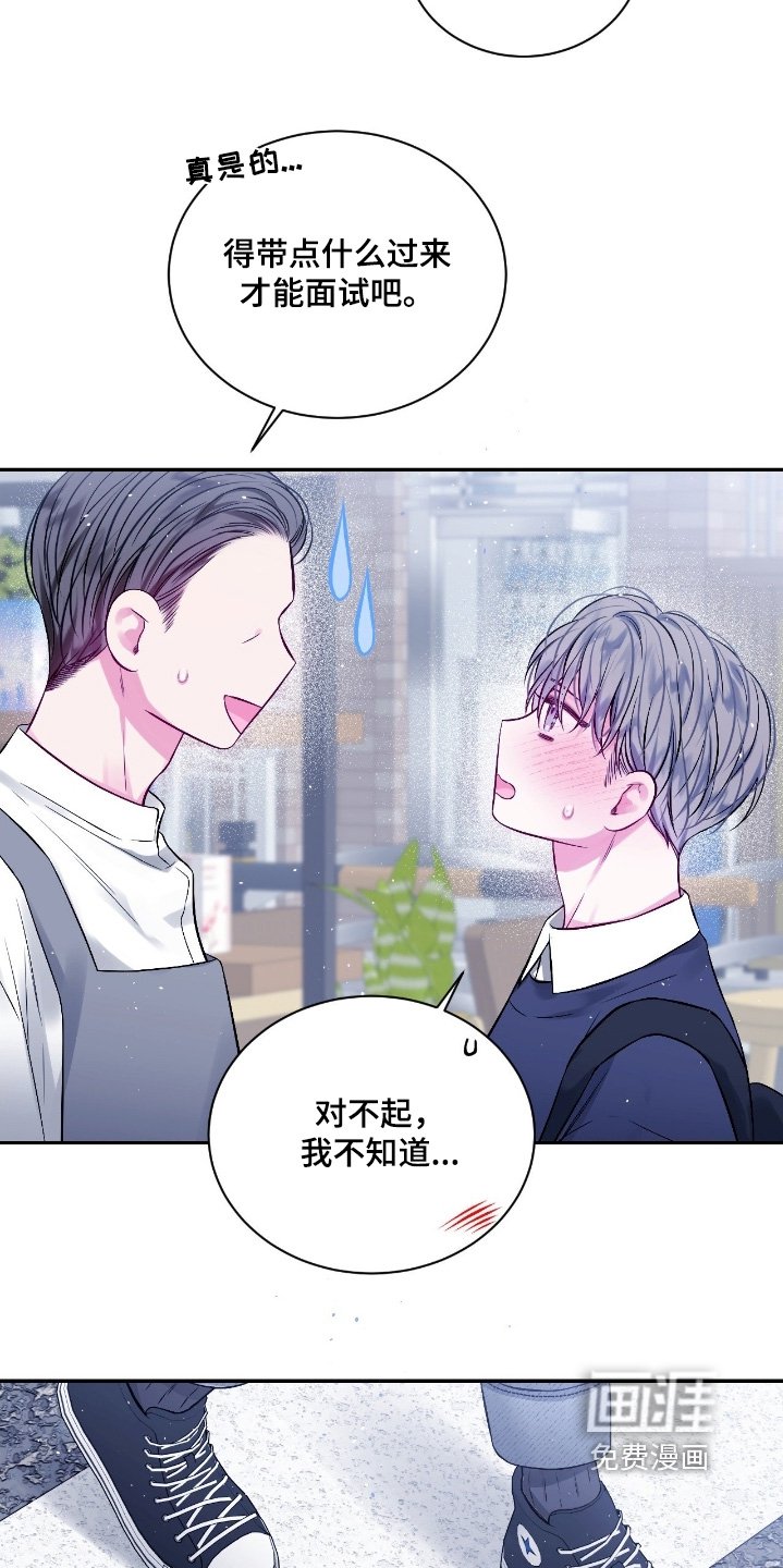 第30章：找兼职