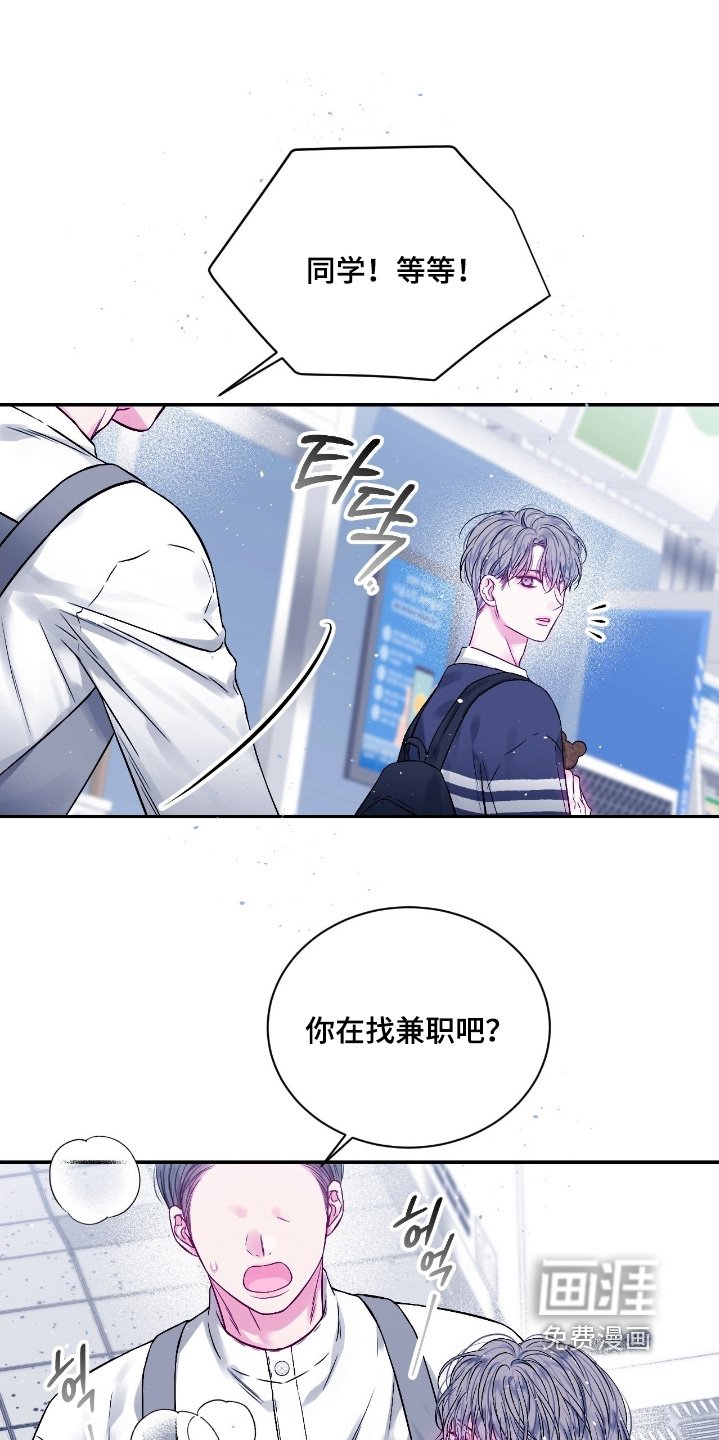 第30章：找兼职