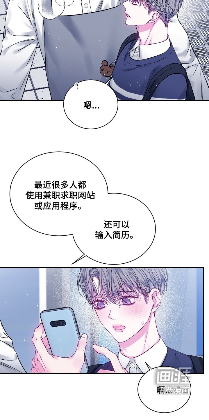 第30章：找兼职