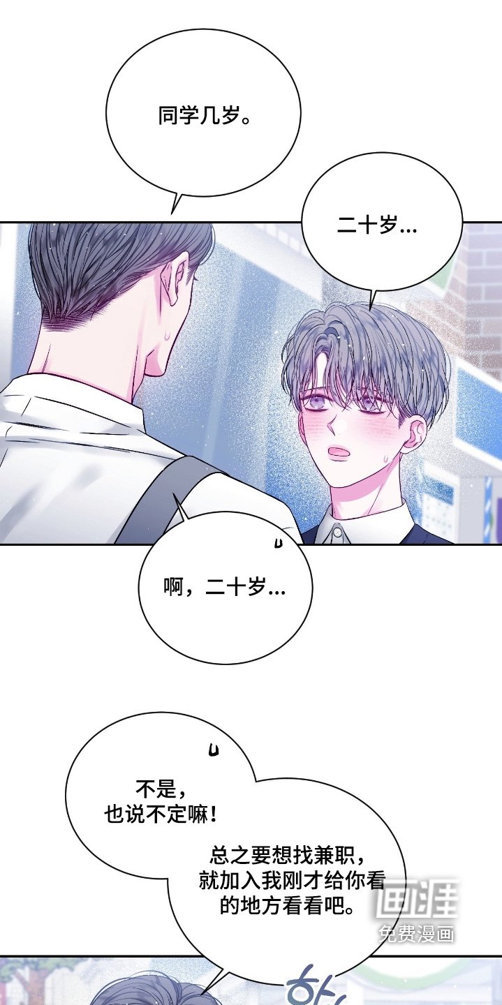 第30章：找兼职
