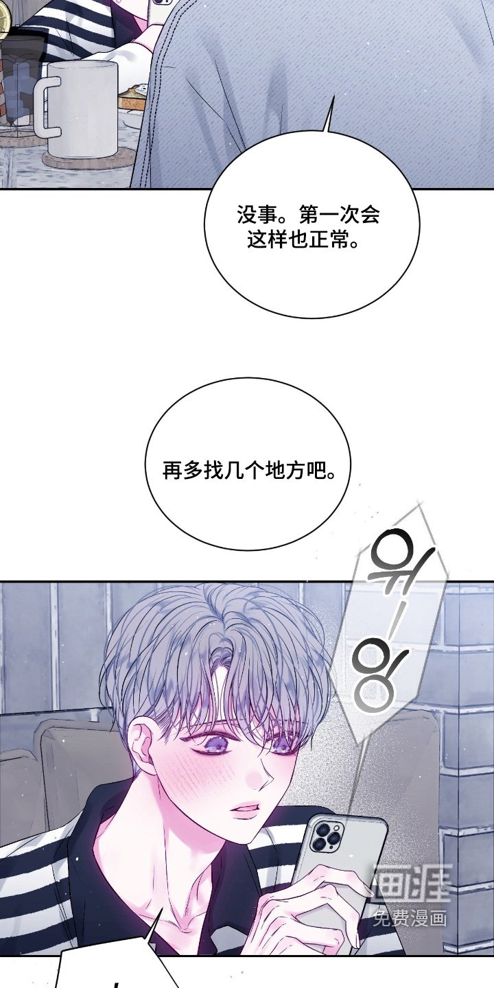 第31章：开始工作了