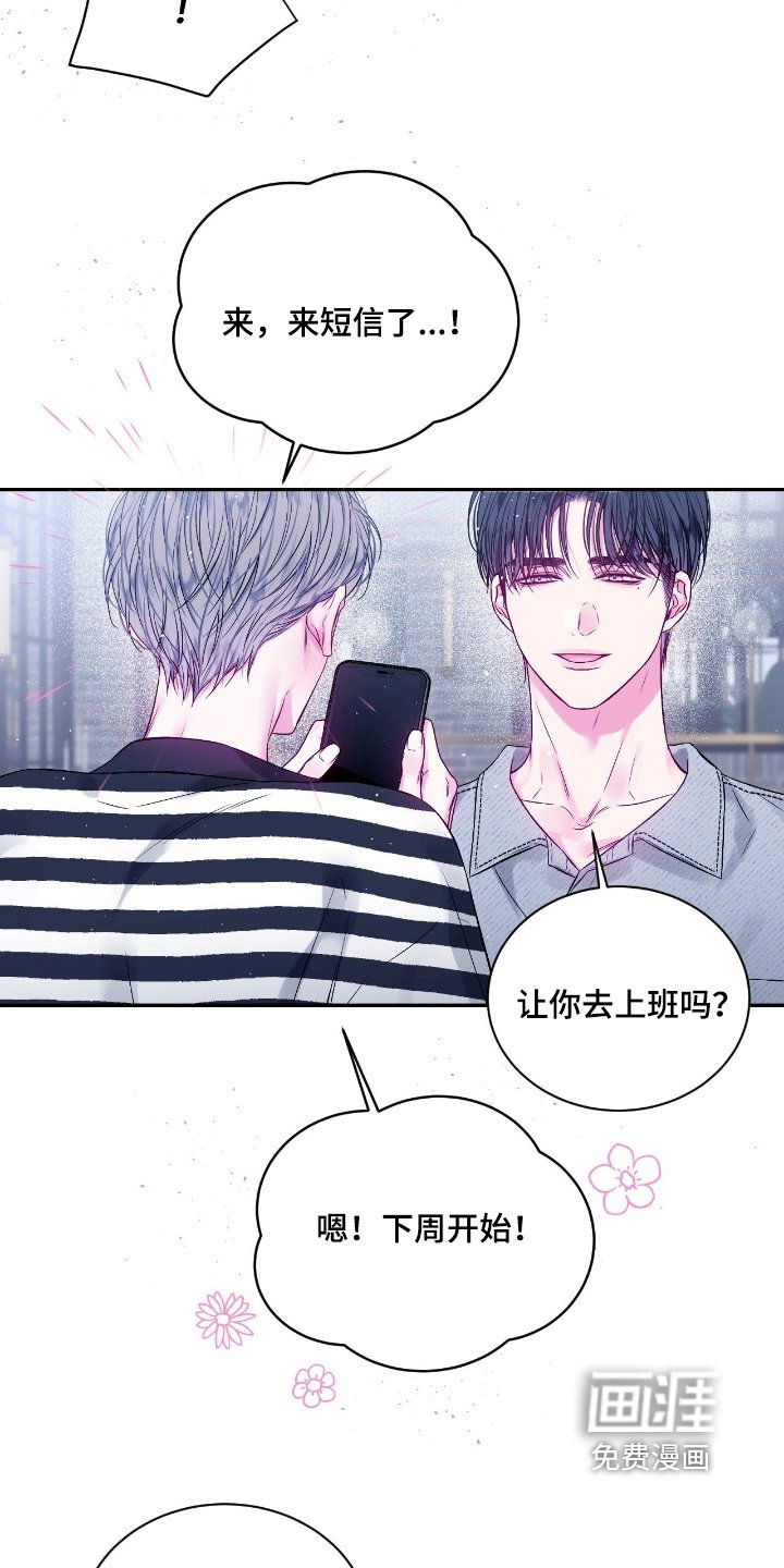 第31章：开始工作了