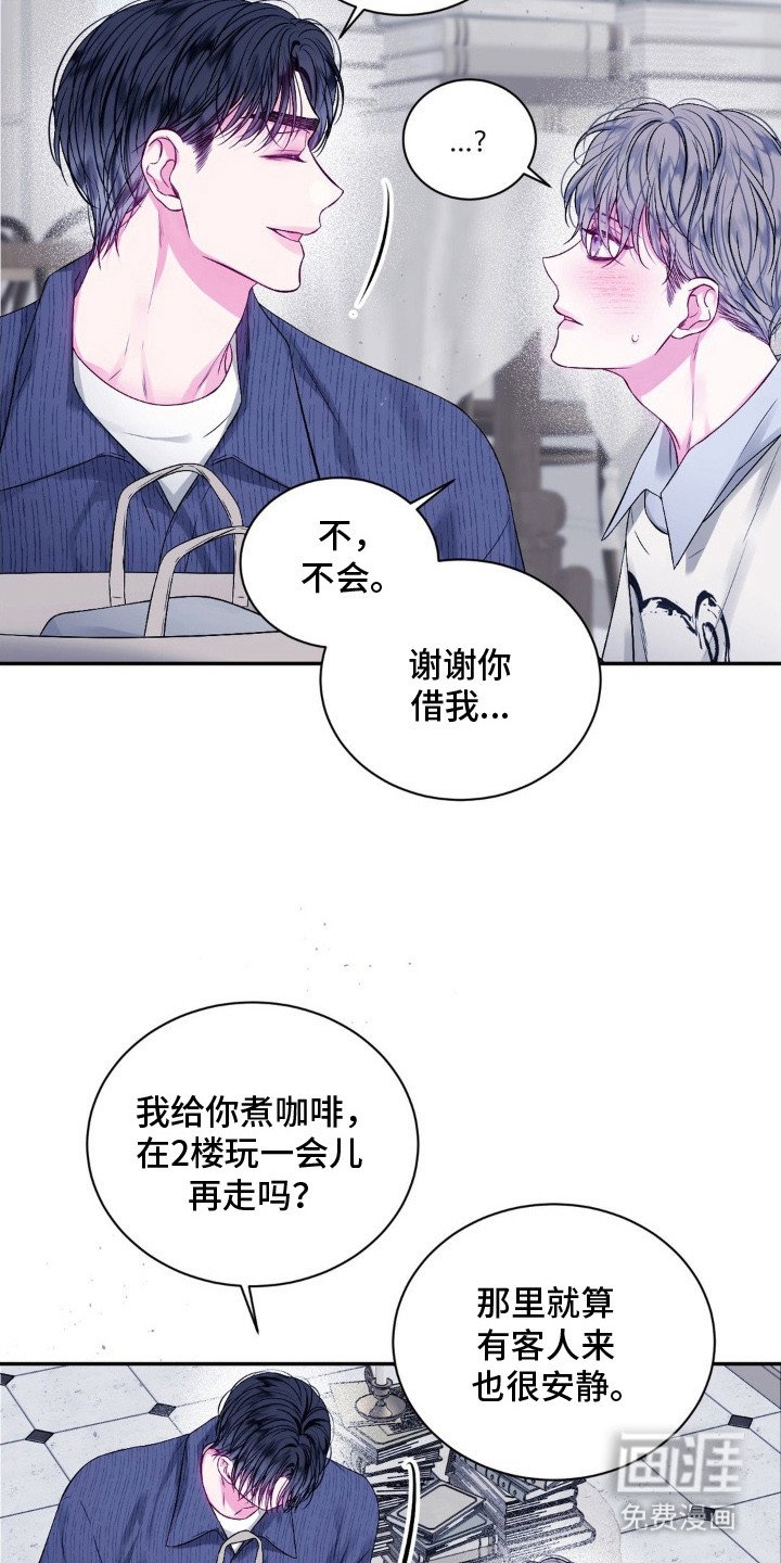 第8章：逐渐平静