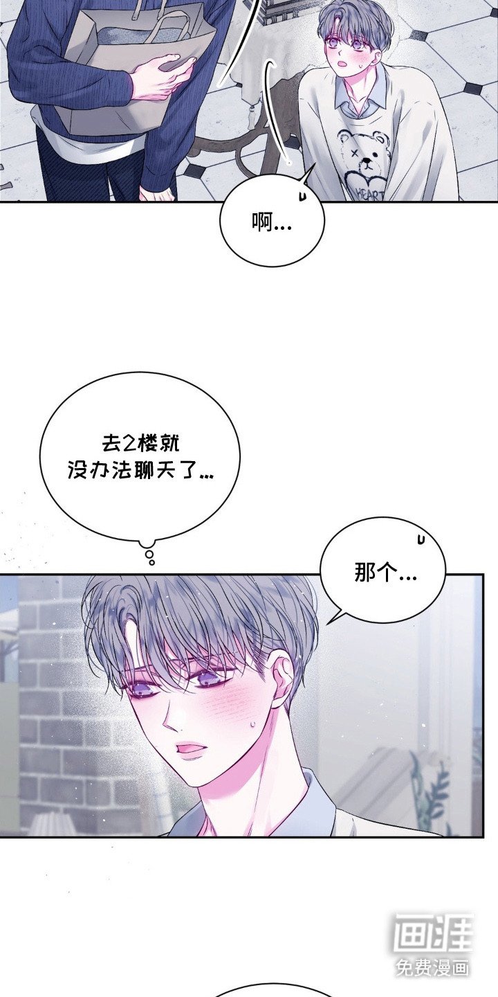 第8章：逐渐平静